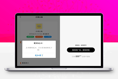 亲测微信小程序流量主变现系统开源PHP源码-启航资源