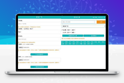 一款PHP微信朋友圈广告植入程序源码-启航资源