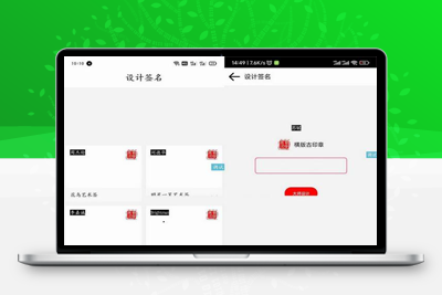 开源版精选的明星艺术签名设计iapp源码-启航资源