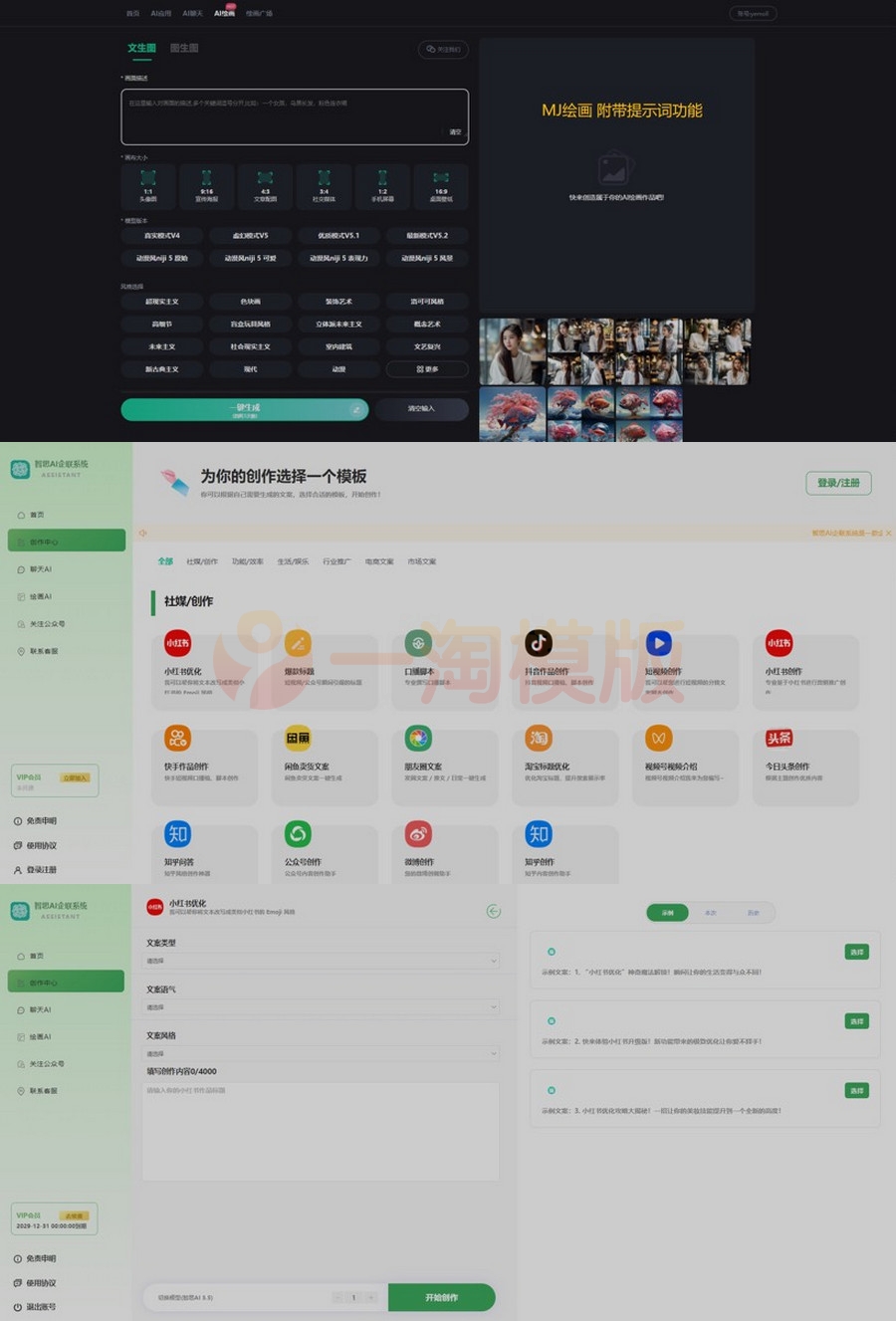 图片[2]-推荐智思Ai企联系统10.15版本去限制开心学习版-启航资源