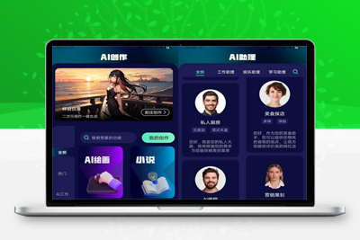 推荐智思Ai企联系统10.15版本去限制开心学习版-启航资源
