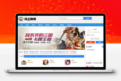 游戏帐号交易平台游戏币交易手游账号出售源码-启航资源