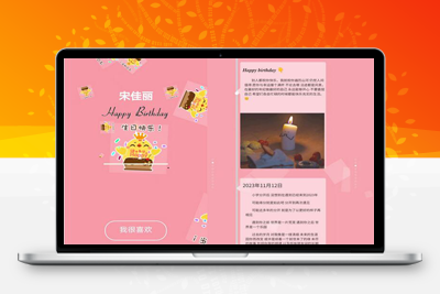 舔狗生日祝福给女朋友html源码可设置用户和密码-启航资源