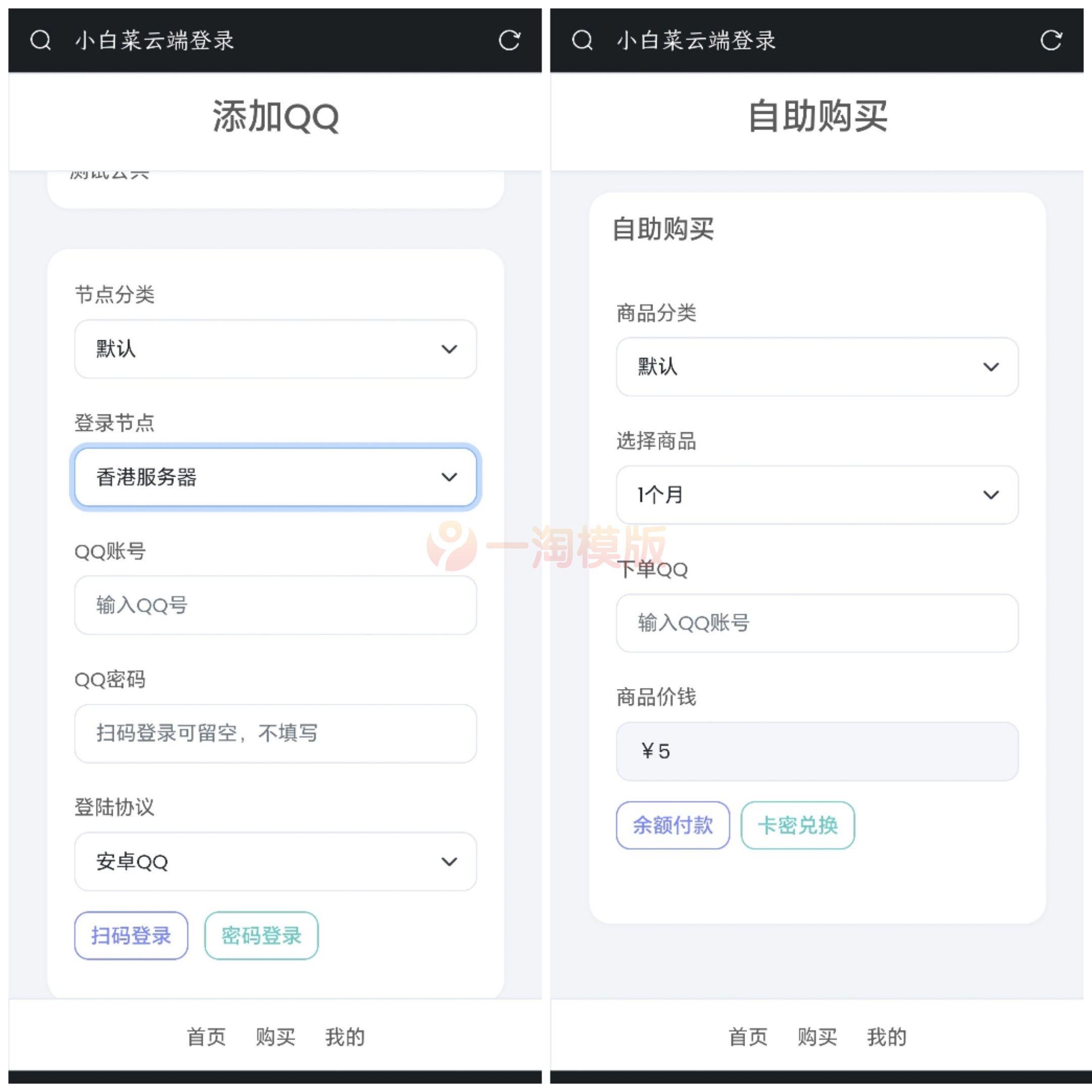 图片[2]-小白菜QQ云端机器人源码 去除解密授权学习版源码分享-启航资源