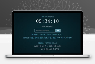 XyPlayer智能影视解析系统源码 V4.0.8正式版-启航资源
