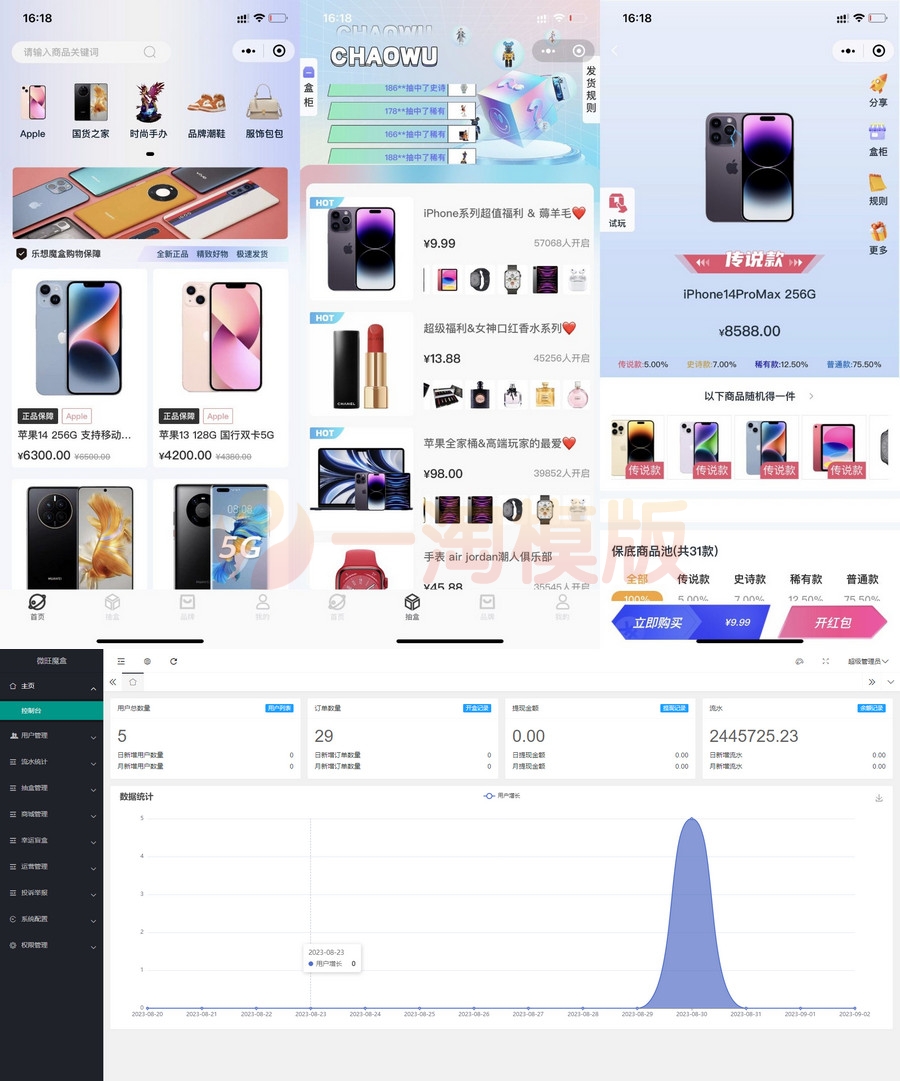 图片[1]-推荐2023最新潮乎盲盒源码 附搭建教程-启航资源