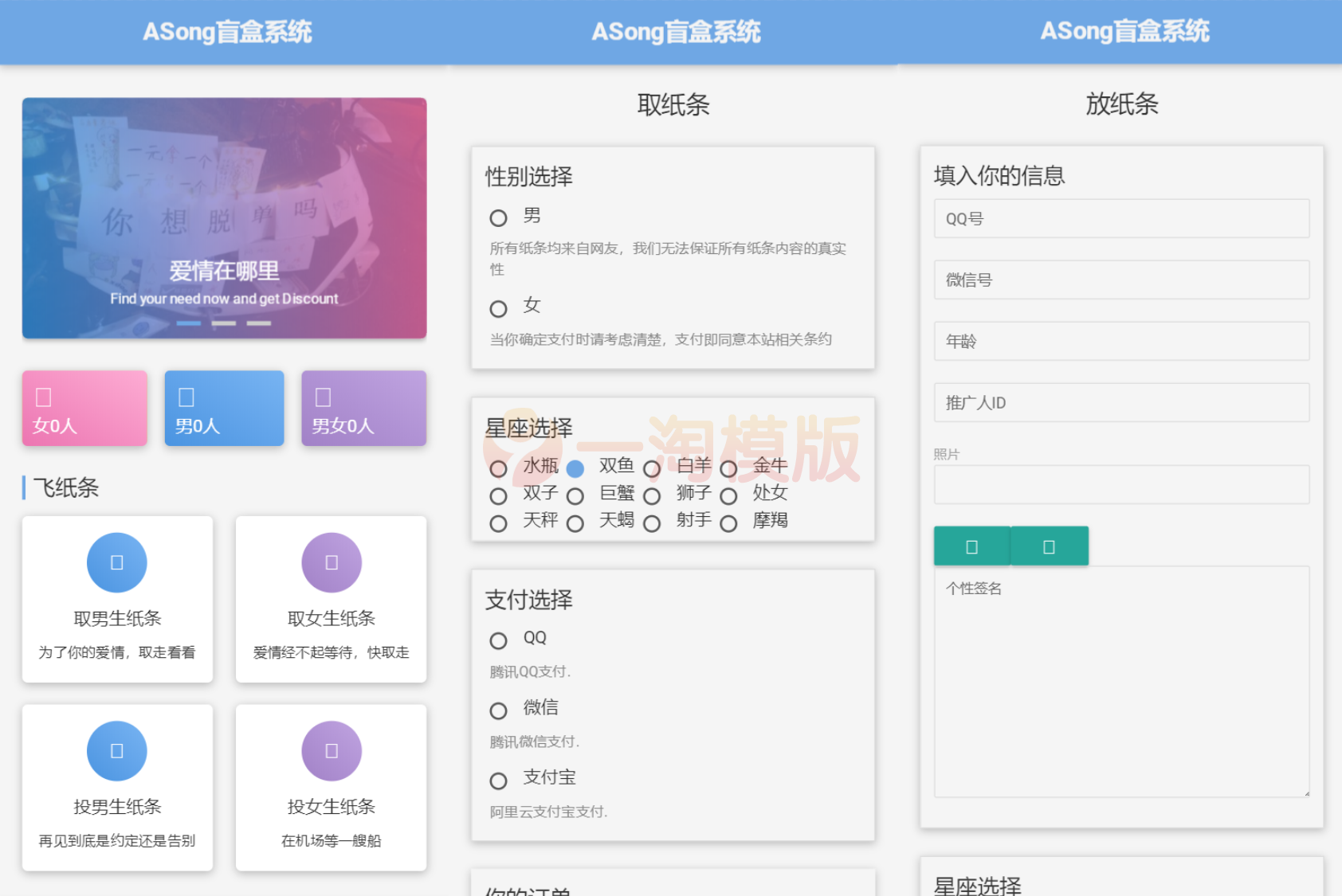 图片[1]-亲测ASong盲盒源码全面代码开源直装版-启航资源
