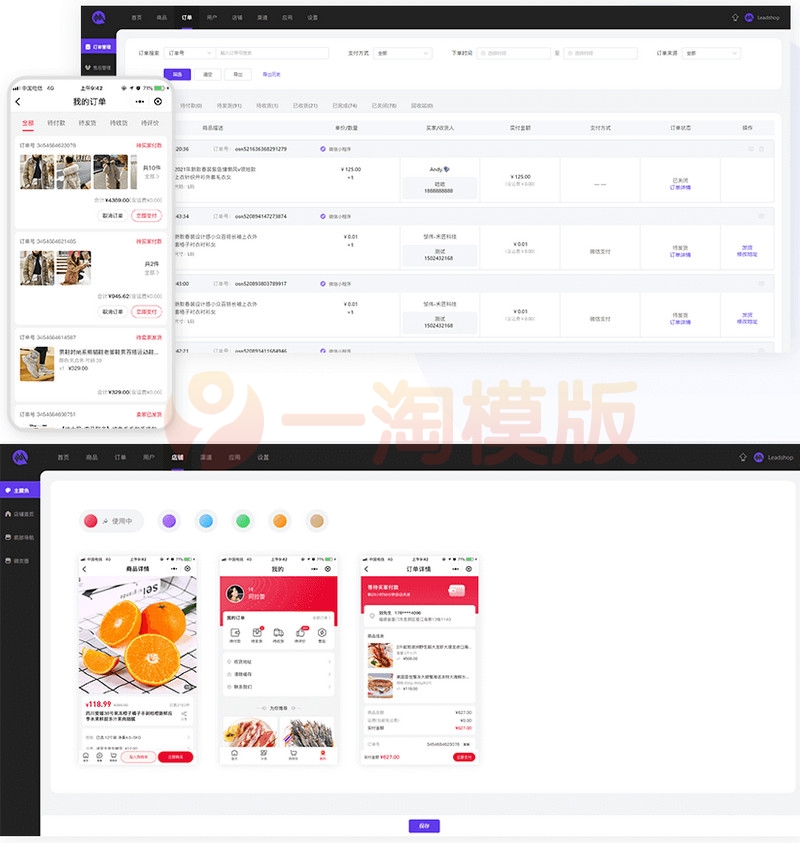 图片[1]-支持公众号H5的Leadshop开源商城小程序源码-启航资源