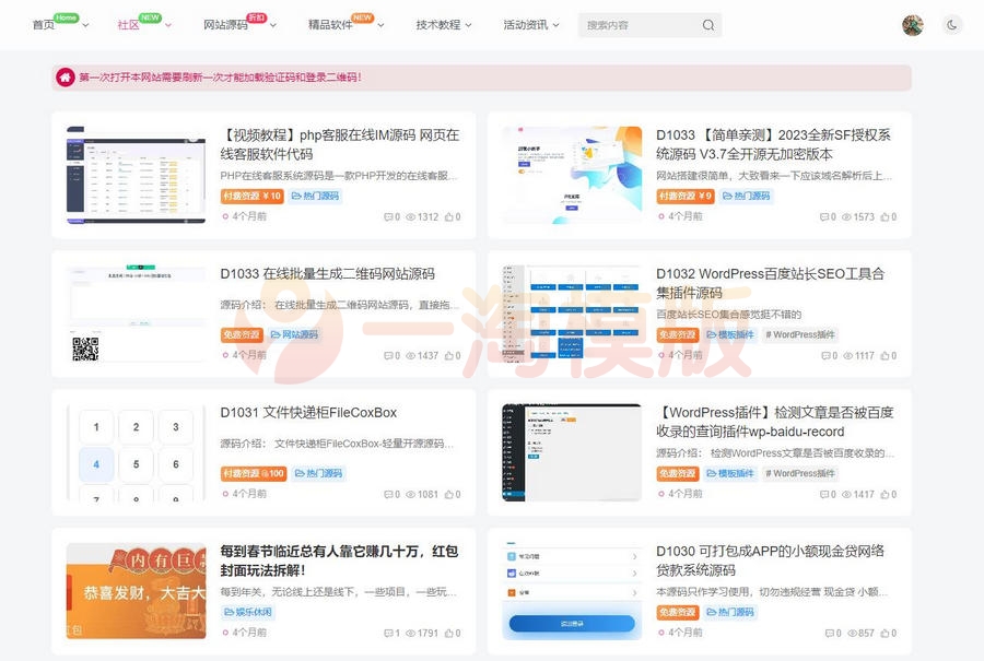 图片[1]-亲测带4G原始数据某源码站打包+搭建教程-启航资源