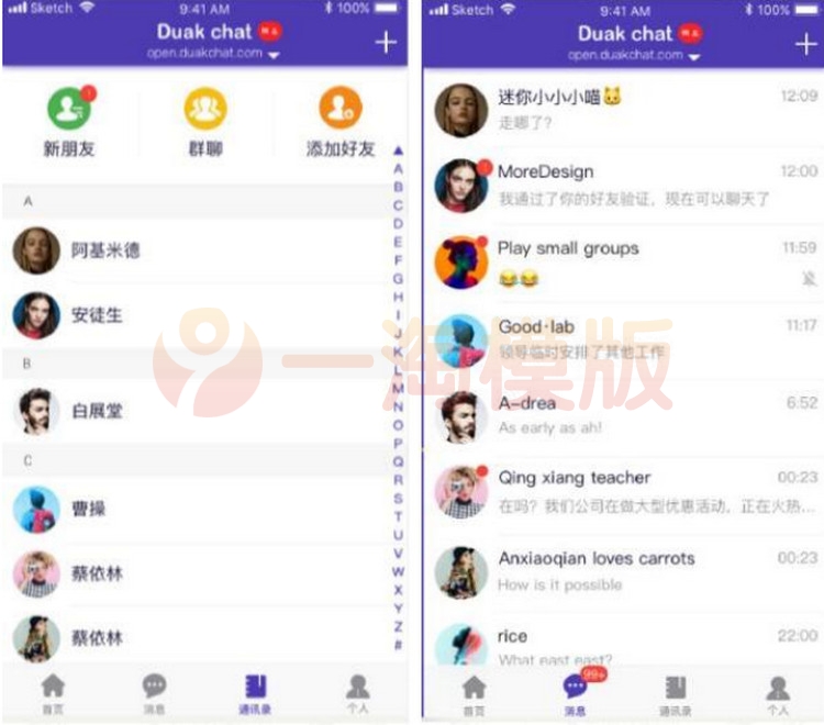 图片[1]-微信UI在线聊天源码 聊天系统PHP聊天源码分享-启航资源
