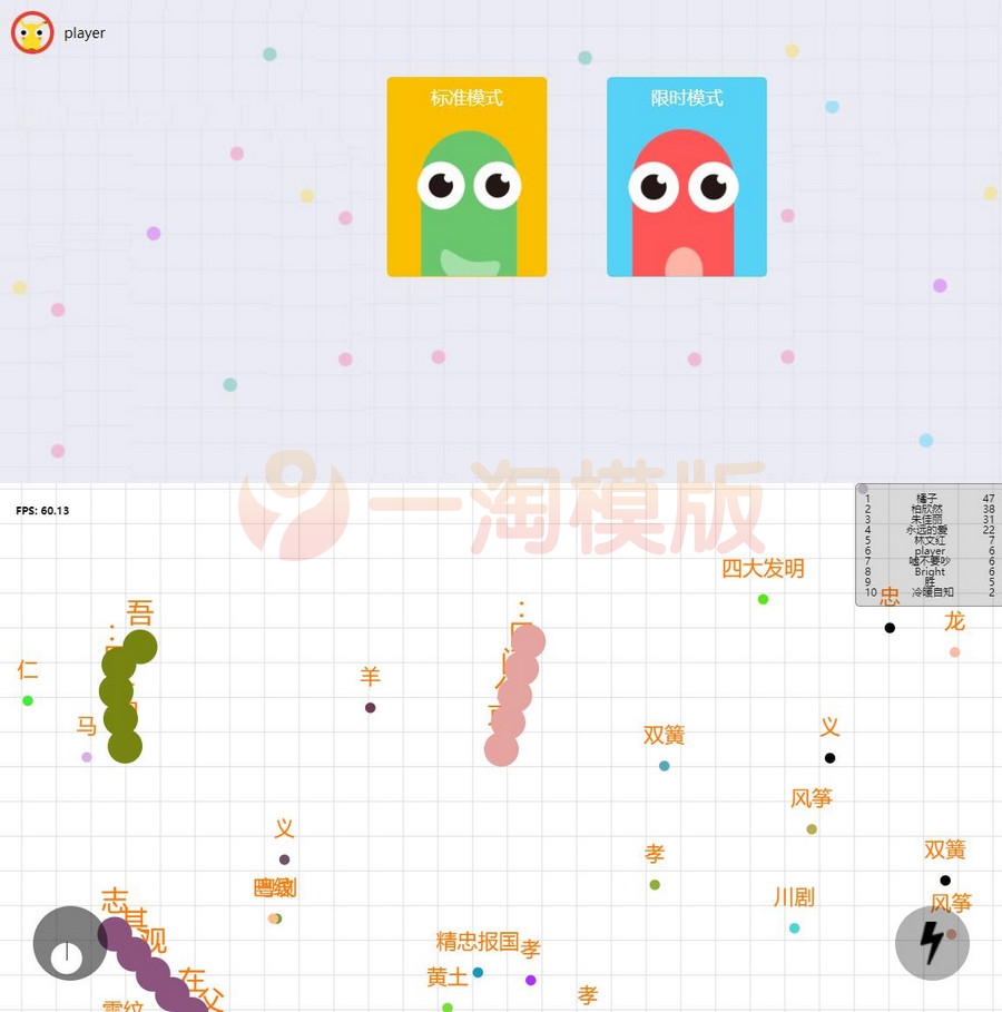 图片[1]-贪吃蛇大战小游戏HTML小游戏，上传即可使用-启航资源