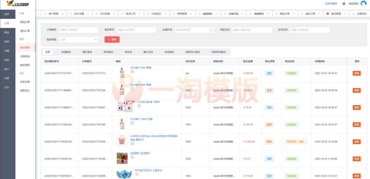 图片[2]-使用Uniapp开发的 lilishop电商商城源码 商城移动端，小程序源码-启航资源
