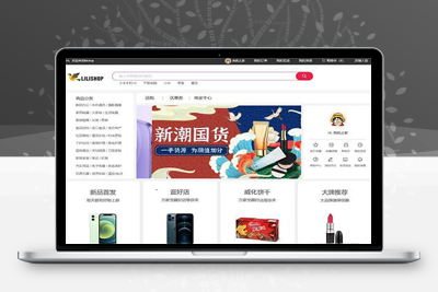 使用Uniapp开发的 lilishop电商商城源码 商城移动端，小程序源码-启航资源
