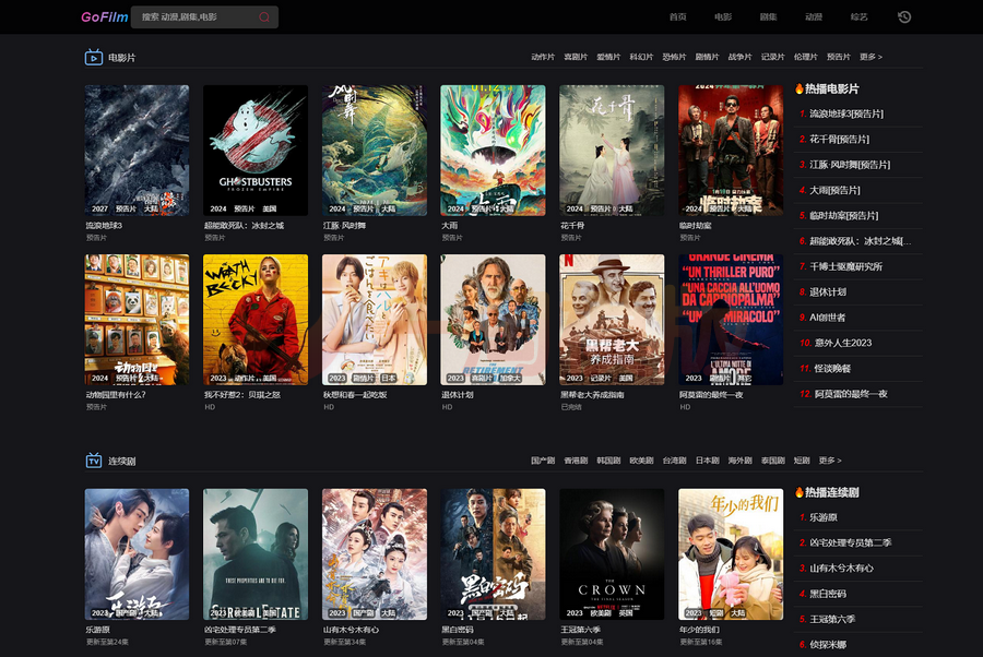 图片[1]-亲测GoFilm 多播放源自动采集在线影视网站源码-启航资源