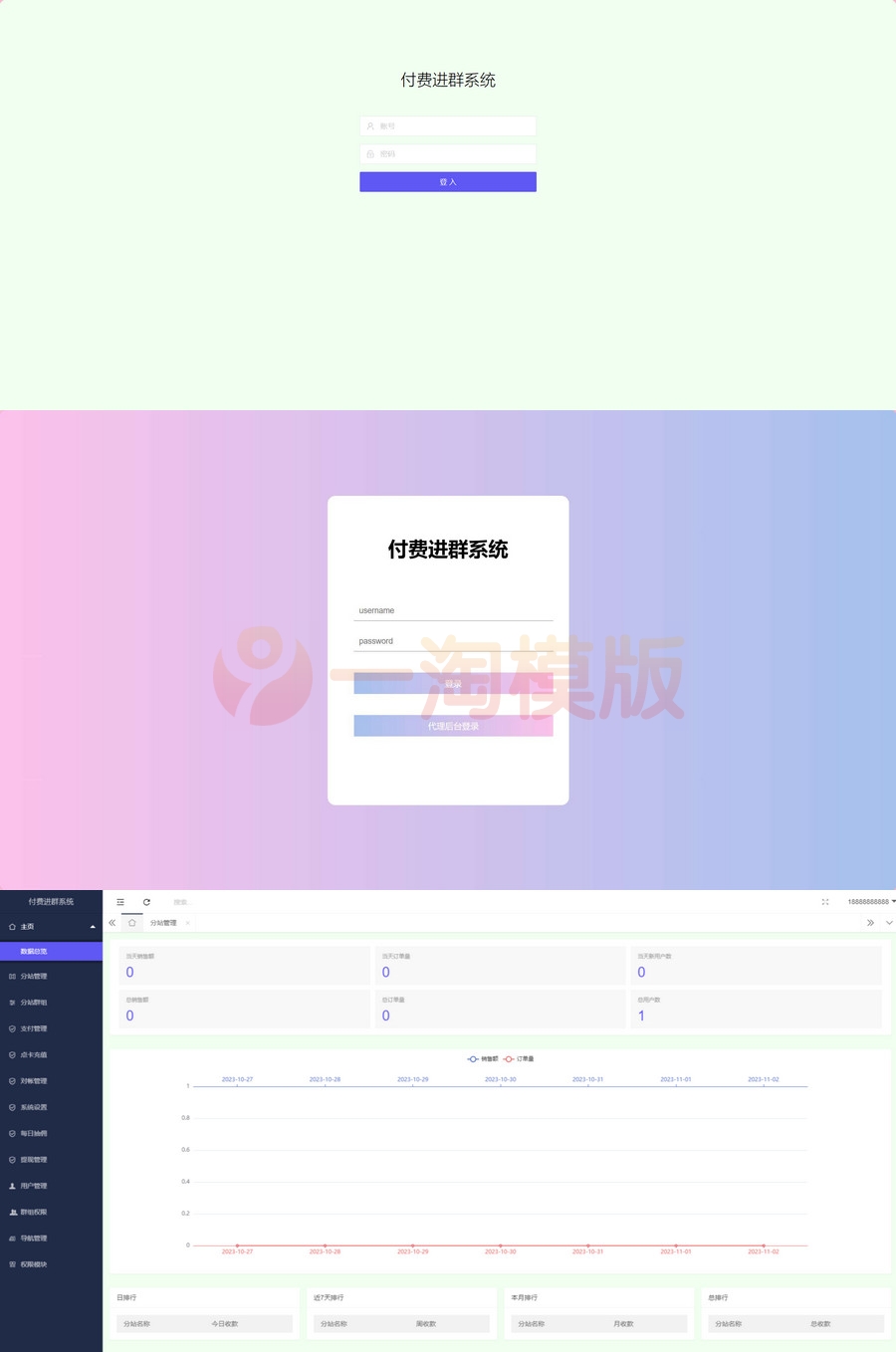 图片[1]-亲测2023最新版付费进群源码不错的群控营销php源码-启航资源