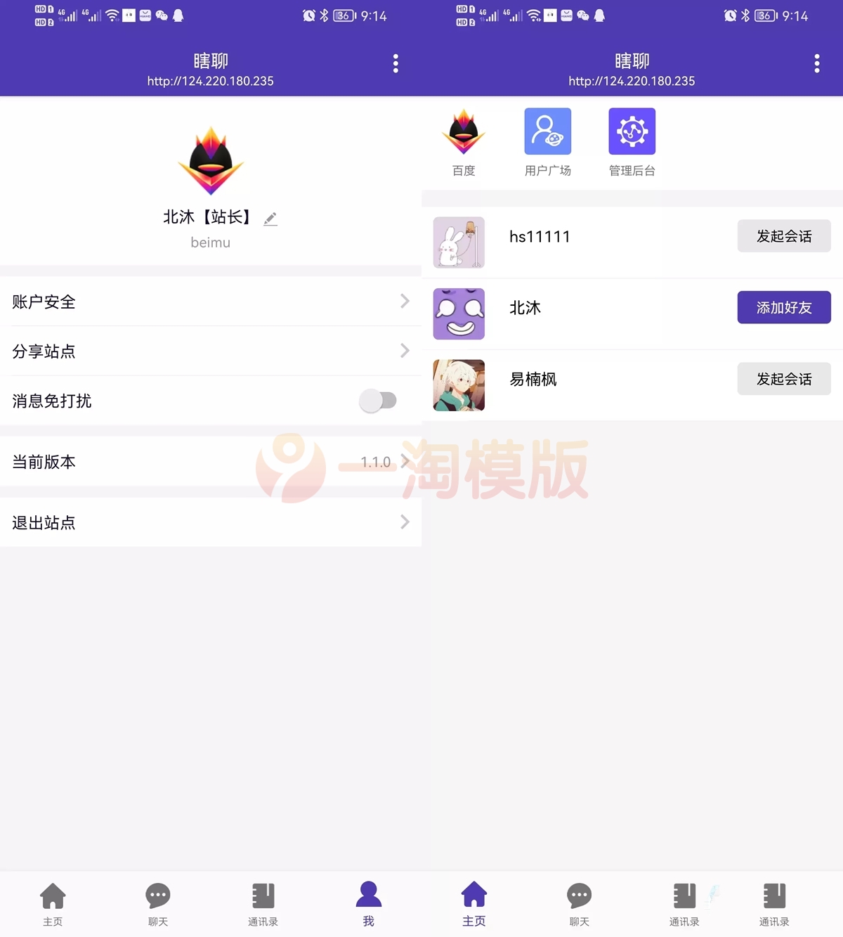 图片[1]-PHP微信UI在线聊天源码 客服私有即时通讯系统-启航资源