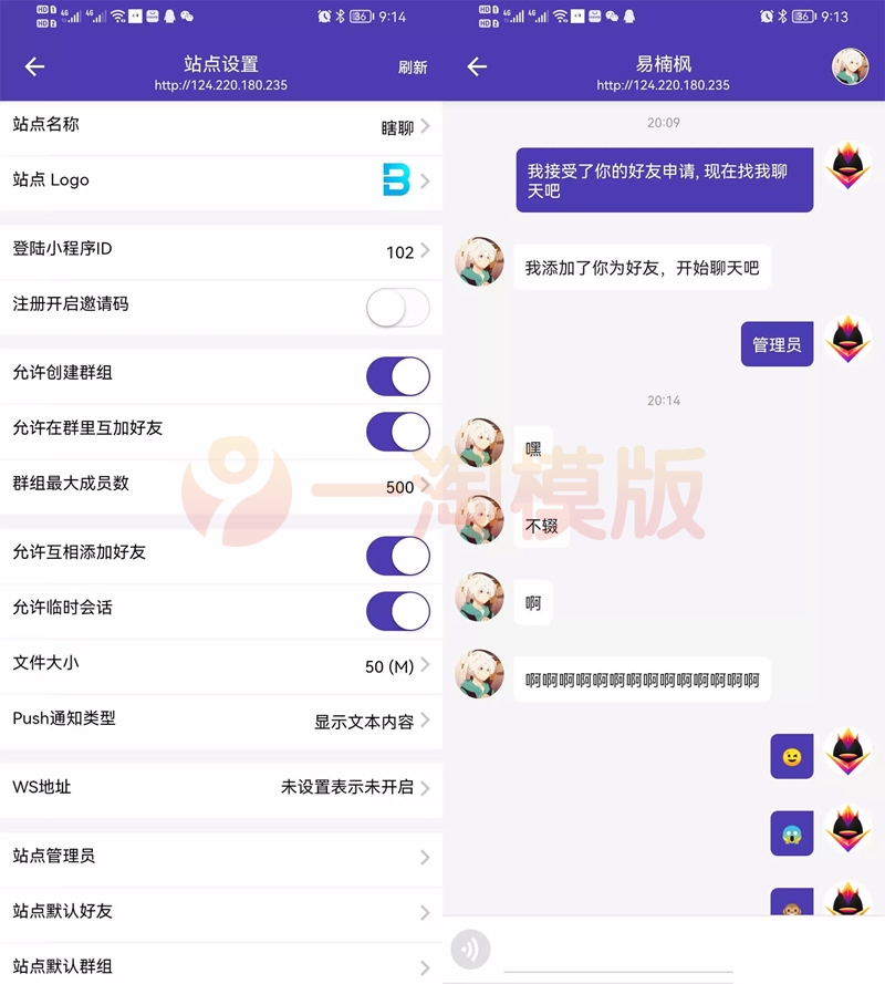图片[2]-PHP微信UI在线聊天源码 客服私有即时通讯系统-启航资源
