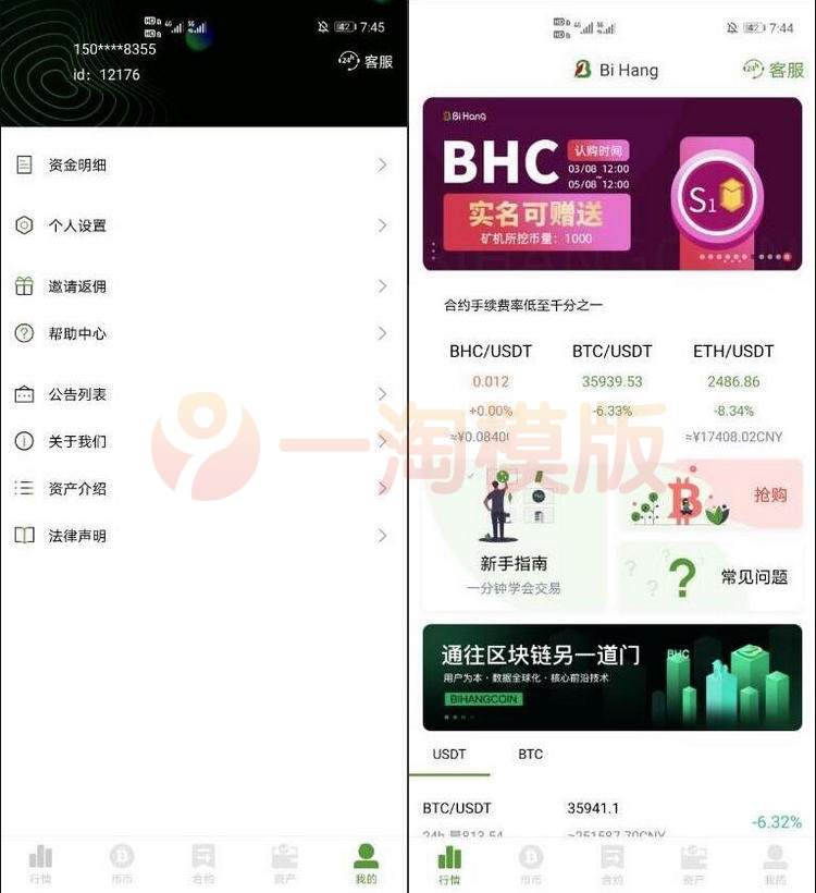 图片[2]-BiHangCoin交易所源码/全开源+原生APP/带搭建教程-启航资源