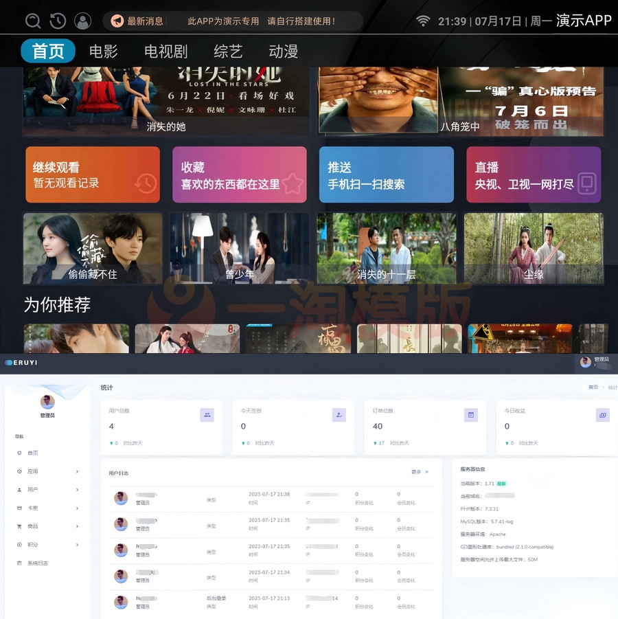 图片[1]-最新itvbox如意版影视源码,支持苹果CMS,Tvbox接口全解版-启航资源