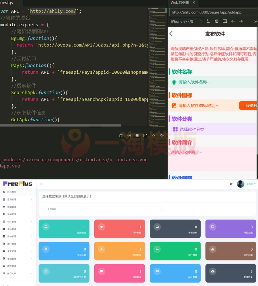 图片[1]-软件社区HBuilderX前端+thinkphp后端源码-启航资源