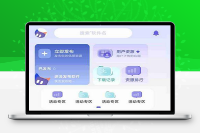 高品质UI应用商店软件库纯iApp源码-启航资源