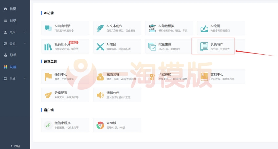 图片[1]-小狐狸GPT付费2.4.9去授权弹窗版-启航资源