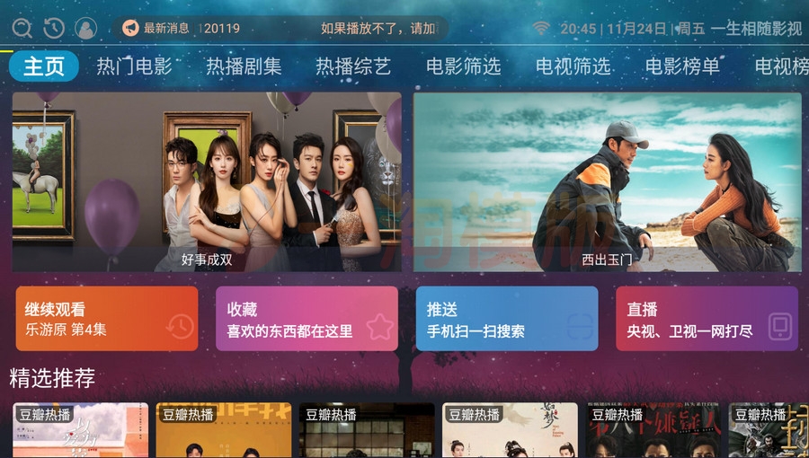 图片[1]-亲测二开带会员如意版影视APP源码+视频搭建教程-启航资源