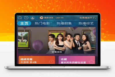 亲测二开带会员如意版影视APP源码+视频搭建教程-启航资源