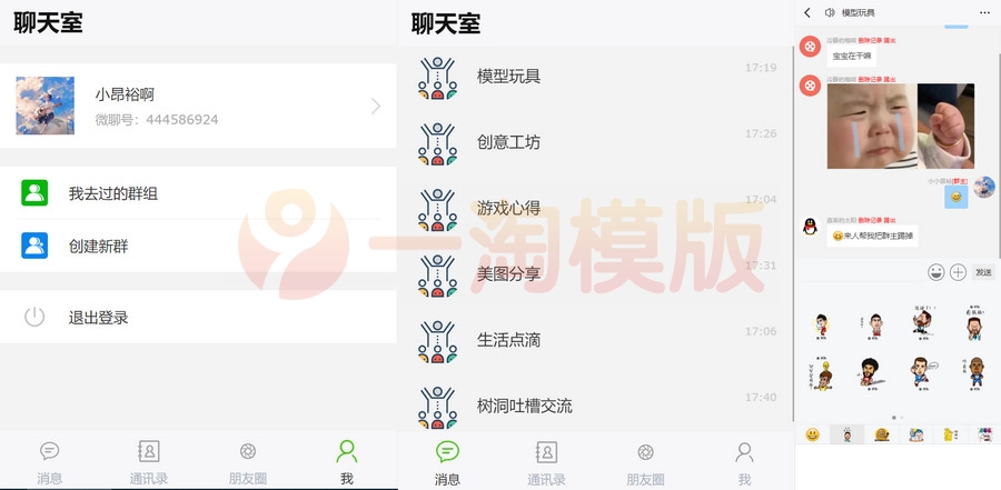 图片[1]-群聊源码无限建群创群H5聊天系统聊天网站源码-启航资源