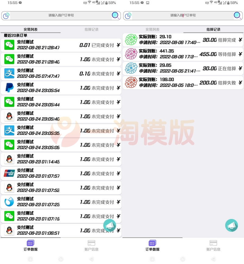 图片[1]-易支付iApp源码：让软件实现在线支付功能-启航资源