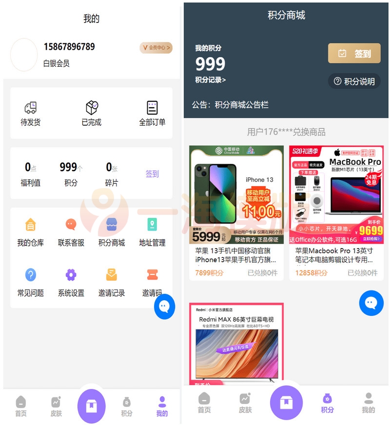 图片[3]-推荐二开运营版王者荣耀皮肤抽奖系统/游戏皮肤盲盒/盲盒商城抽奖盲盒/前端UNIAPP-启航资源