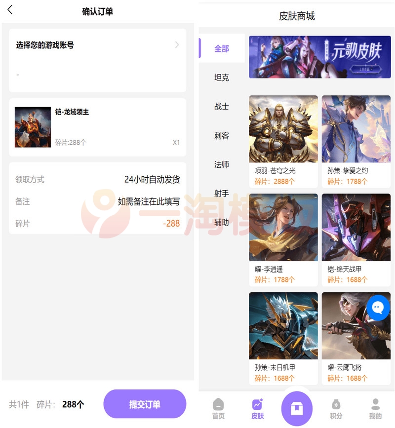 图片[4]-推荐二开运营版王者荣耀皮肤抽奖系统/游戏皮肤盲盒/盲盒商城抽奖盲盒/前端UNIAPP-启航资源