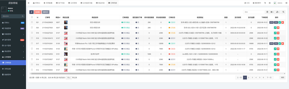 图片[5]-推荐二开运营版王者荣耀皮肤抽奖系统/游戏皮肤盲盒/盲盒商城抽奖盲盒/前端UNIAPP-启航资源
