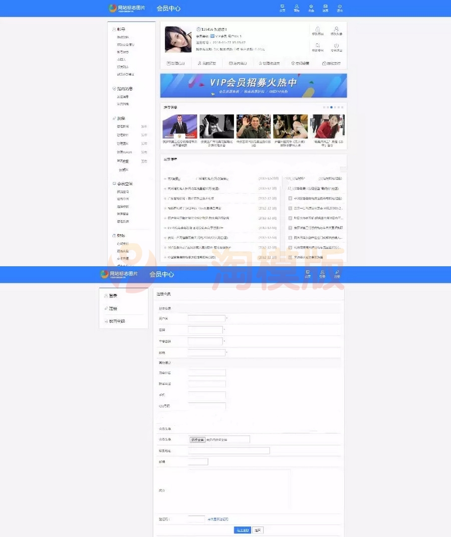 图片[1]-帝国CMS7.5会员中心美化版V1.3GBK&UTF8 帝国cms会员中心模板-启航资源