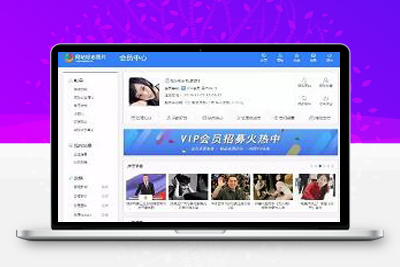 帝国CMS7.5会员中心美化版V1.3GBK&UTF8 帝国cms会员中心模板-启航资源