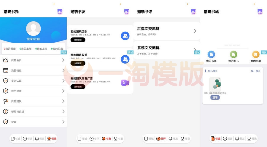 图片[1]-潮玩番茄UI源码 模仿潮玩宇宙IAPP界面设计IAPP源码-启航资源