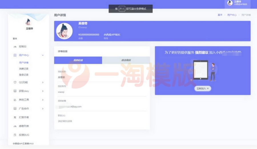 图片[1]-小西瓜API接口集合源码管理系统-启航资源