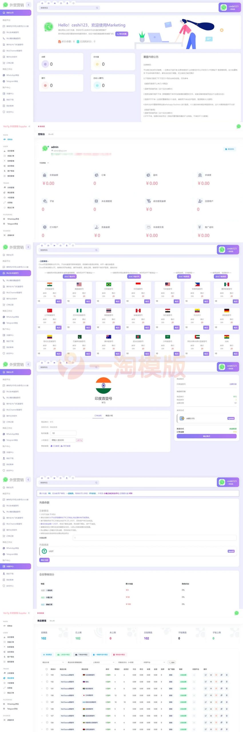 图片[1]-推荐WhatsApp筛选Ws/Tg外贸营销Supplier推特号/FB号/谷歌号/小火箭Ws/Channel社交账号-启航资源