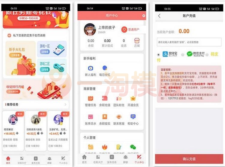 图片[1]-仿悬赏猫任务平台源码 悬赏任务系统源码 带支付接口 源码内附有教程-启航资源