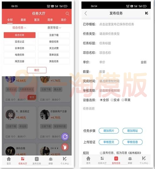 图片[2]-仿悬赏猫任务平台源码 悬赏任务系统源码 带支付接口 源码内附有教程-启航资源