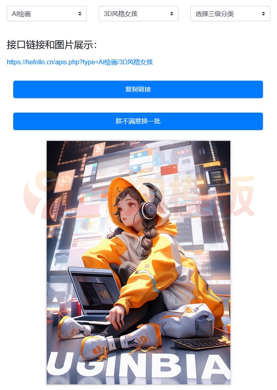 图片[1]-亲测多功能在线引流源码：在线AI头像、AI图片、游戏图片与性感小姐姐-启航资源