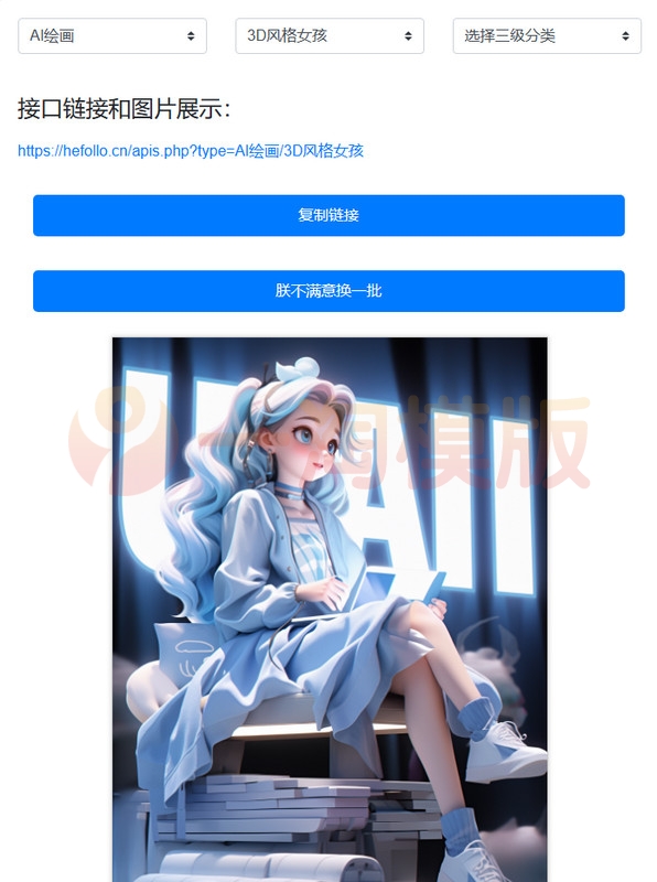 图片[2]-亲测多功能在线引流源码：在线AI头像、AI图片、游戏图片与性感小姐姐-启航资源