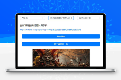 亲测多功能在线引流源码：在线AI头像、AI图片、游戏图片与性感小姐姐-启航资源