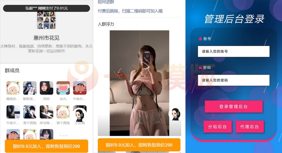 图片[1]-推荐最新付费进群源码可自定义微信付费入群 底部会显示价格-启航资源