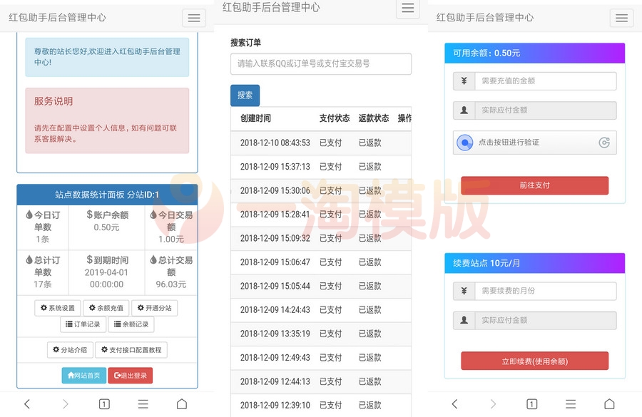 图片[1]-支付宝赏金红包自助套现助手带分站源码-启航资源
