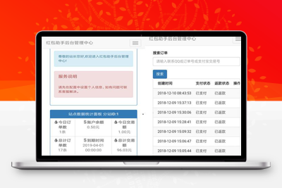 支付宝赏金红包自助套现助手带分站源码-启航资源
