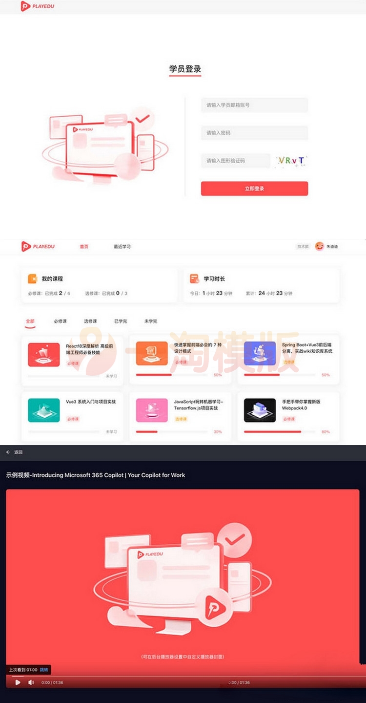 图片[1]-PlayEdu搭建私有化内部培训平台 内部培训平台源码-启航资源