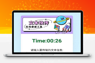 YTS一崆文本快传开源网站源码-启航资源