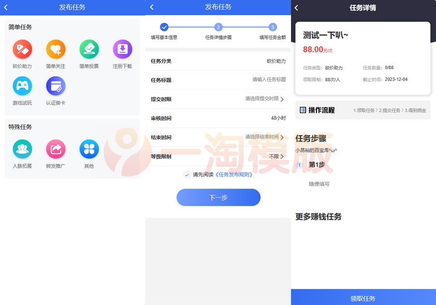 图片[1]-任务悬赏源码活动营销三级分销返佣积分商城版带VUE源码-启航资源