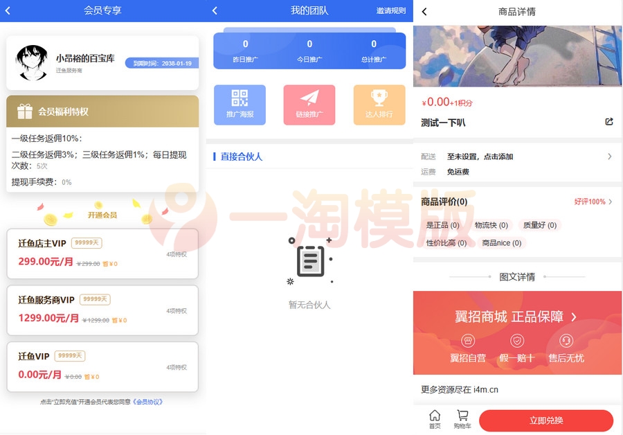 图片[2]-任务悬赏源码活动营销三级分销返佣积分商城版带VUE源码-启航资源